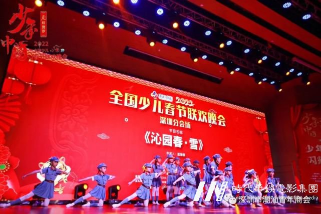 2022全国少儿春节联欢晚会深圳分会场(市选)启动仪式(图9) 图片