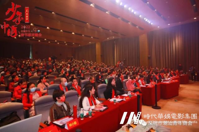 2022全国少儿春节联欢晚会深圳分会场(市选)启动仪式(图2) 图片