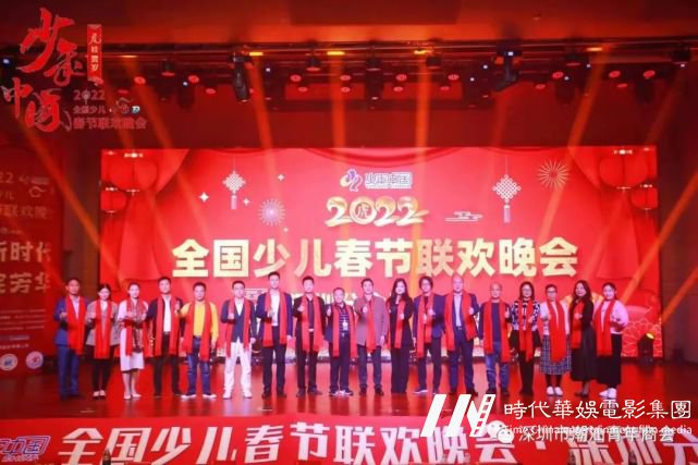 2022全国少儿春节联欢晚会深圳分会场(市选)启动仪式(图3) 图片