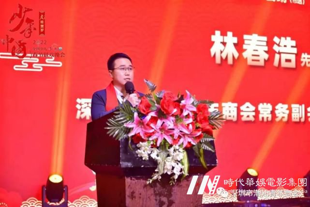 2022全国少儿春节联欢晚会深圳分会场(市选)启动仪式(图5) 图片