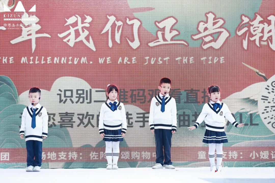 “穿越千年 我们正当潮” 少儿演出活动精彩回顾!(图24) 图片