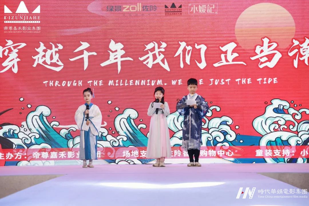 “穿越千年 我们正当潮” 少儿演出活动精彩回顾!(图2) 图片