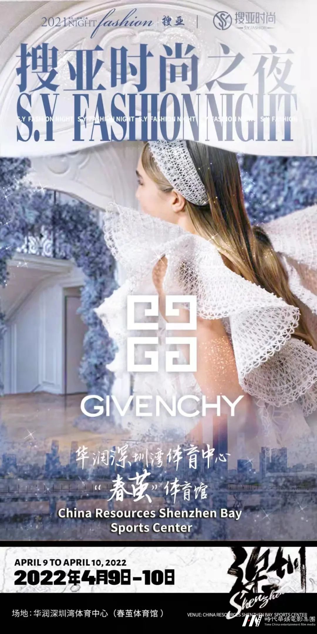 搜亚时尚之夜 | 秀场回顾 童模报名火热进行中(图19) 图片