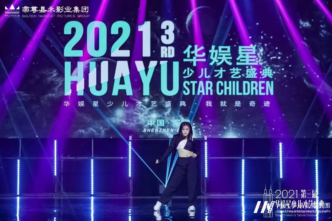 魏琳婷 舞蹈首席导师 | 第三届华娱星少儿才艺盛典(图3) 图片