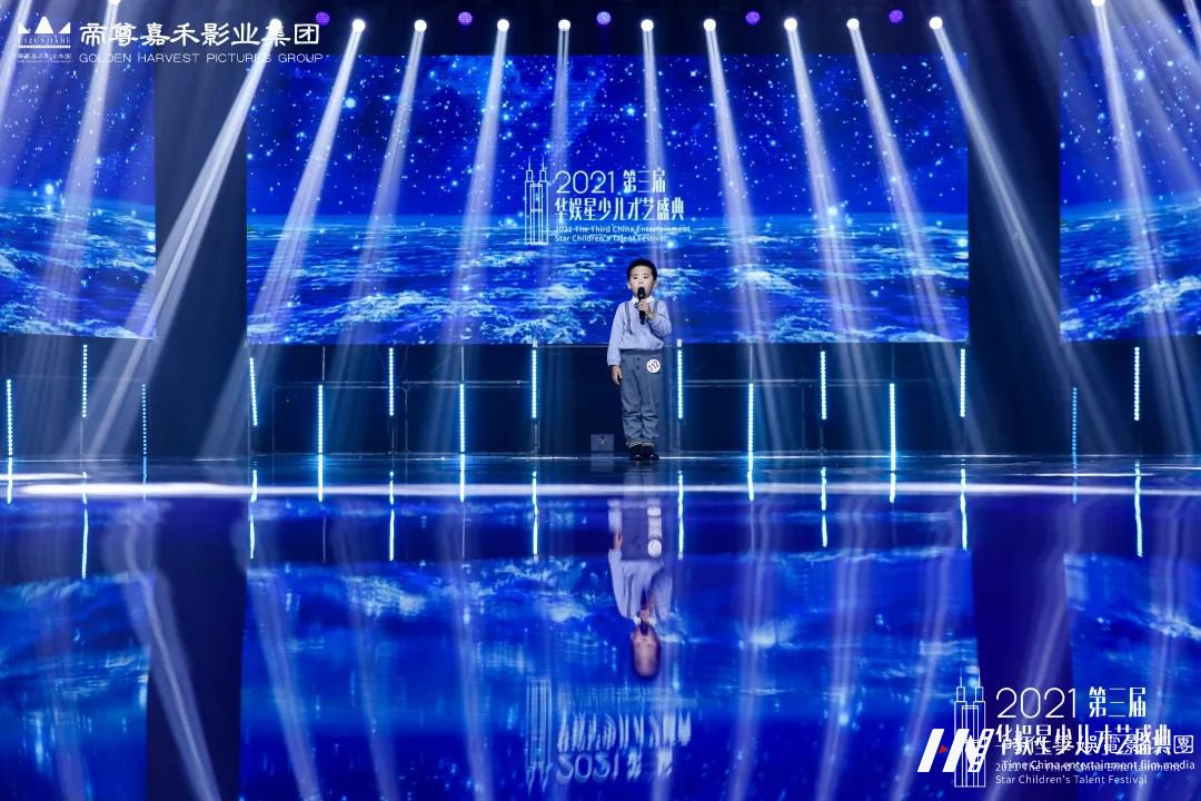 崔粤辰 网络人气季军 | 第三届华娱星少儿才艺盛典(图6) 图片