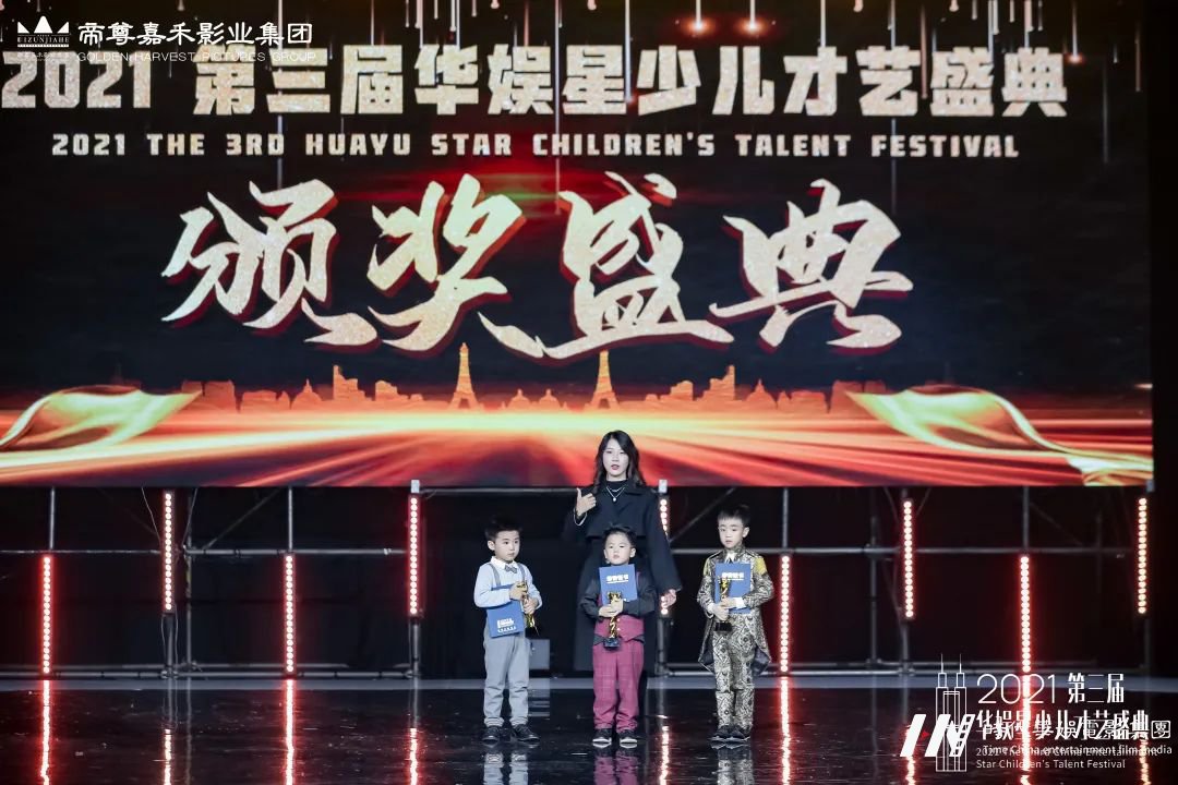 崔粤辰 网络人气季军 | 第三届华娱星少儿才艺盛典(图3) 图片