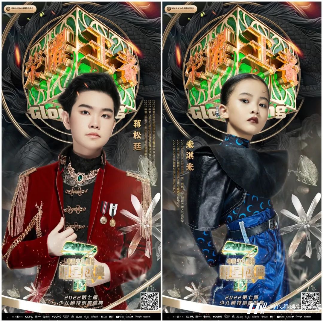 中国少儿模特明星盛典 | 9大参赛优势等你来领!(图11) 图片