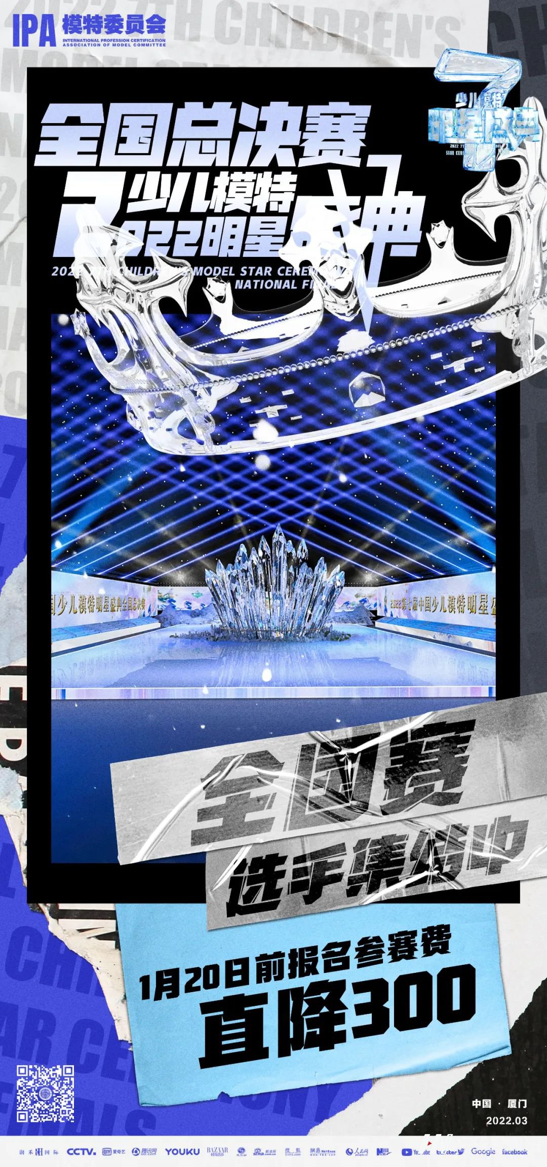 中国少儿模特明星盛典 | 9大参赛优势等你来领!(图2) 图片