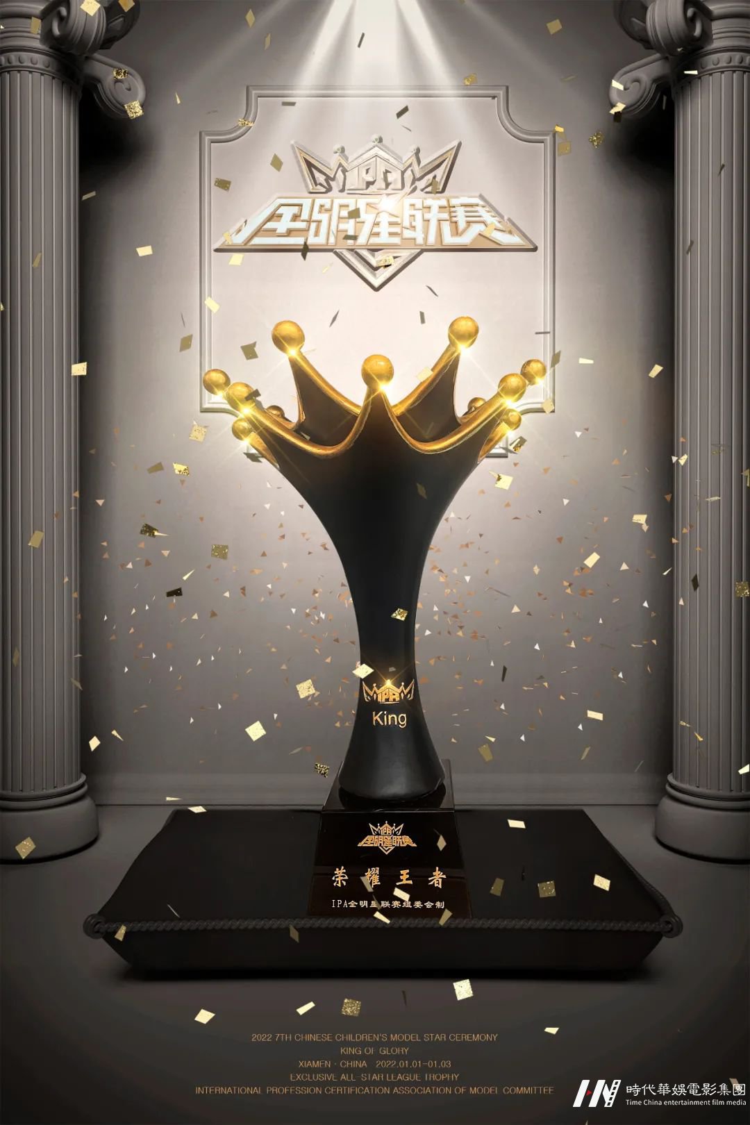 中国少儿模特明星盛典 | 9大参赛优势等你来领!(图12) 图片