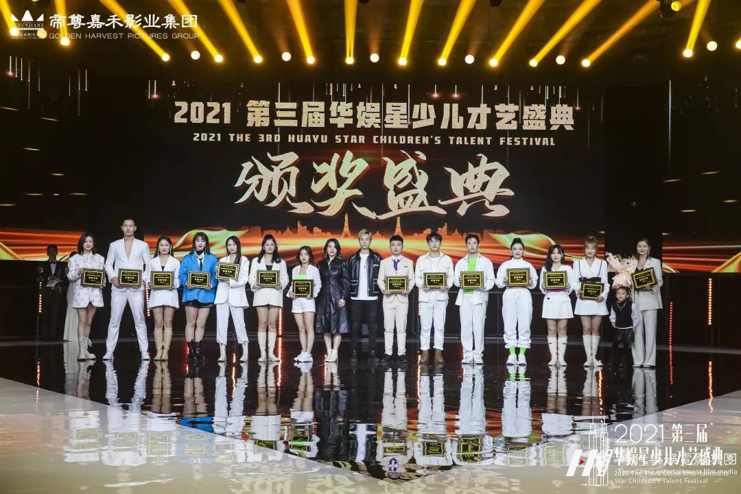 导师大秀《时代先锋》 榜样连接未来 | 第三届华娱星少儿才艺盛典(图2) 图片