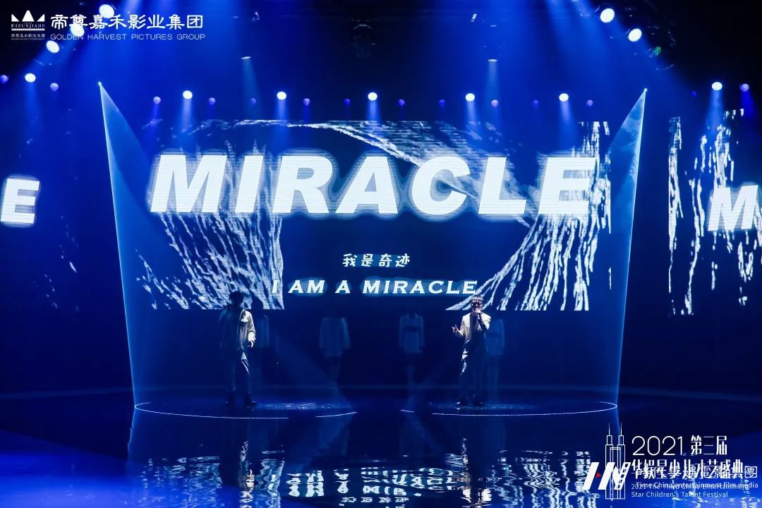 导师大秀《时代先锋》 榜样连接未来 | 第三届华娱星少儿才艺盛典(图13) 图片