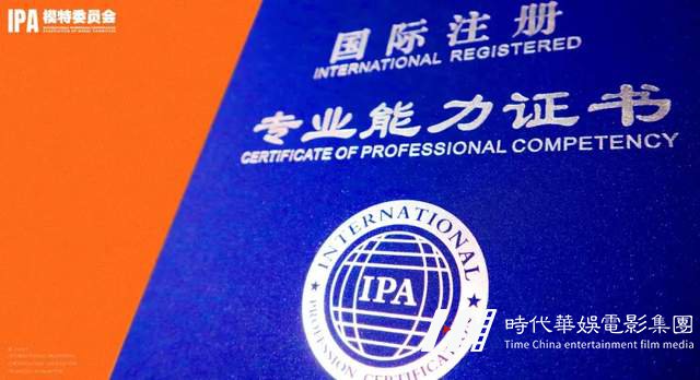 环球童影 | IPA少儿模特认证报名开启——“专业级”等你来战(图3) 环球童影 | IPA少儿模特认证报名开启——“专业级”等你来战(图3)