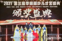 形象大使徐昊辰-才艺展示葫芦丝《龙的传人》| 第三届华娱星少儿才艺盛典