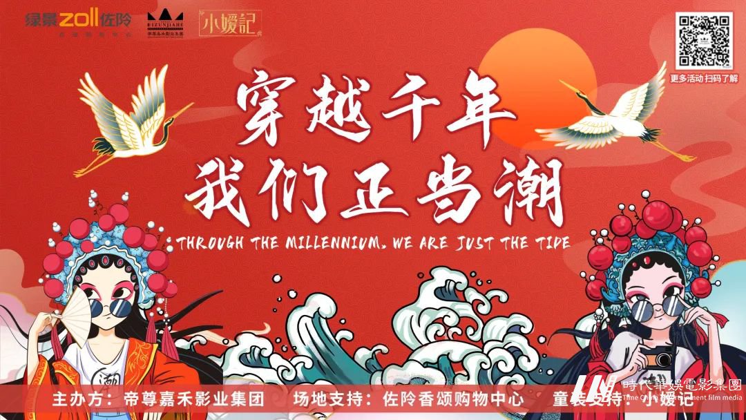 网络人气亚军封懿轩 肆意少年 无惧未来 | 穿越千年 我们正当潮少儿演出(图1) 图片
