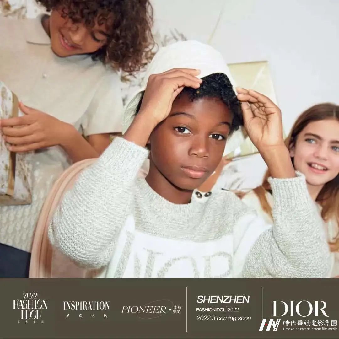 FASHION IDOL先锋之夜 | DIOR品牌童模报名通道(图8) 图片