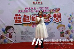 时代华娱—少儿口才公益课火热招募中！