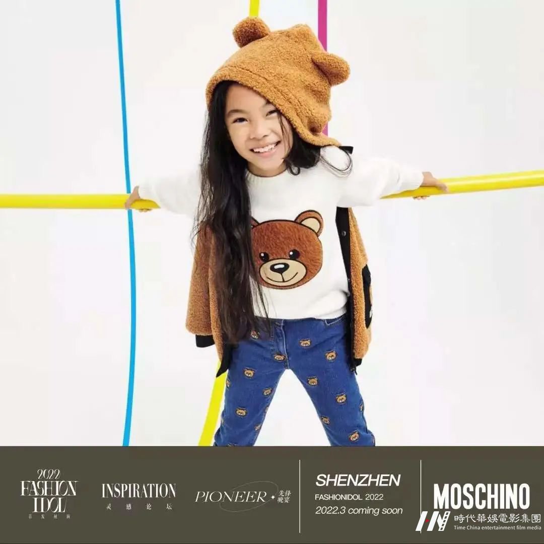 FASHION IDOL先锋之夜 | MOSCHINO童模报名通道(图8) 图片