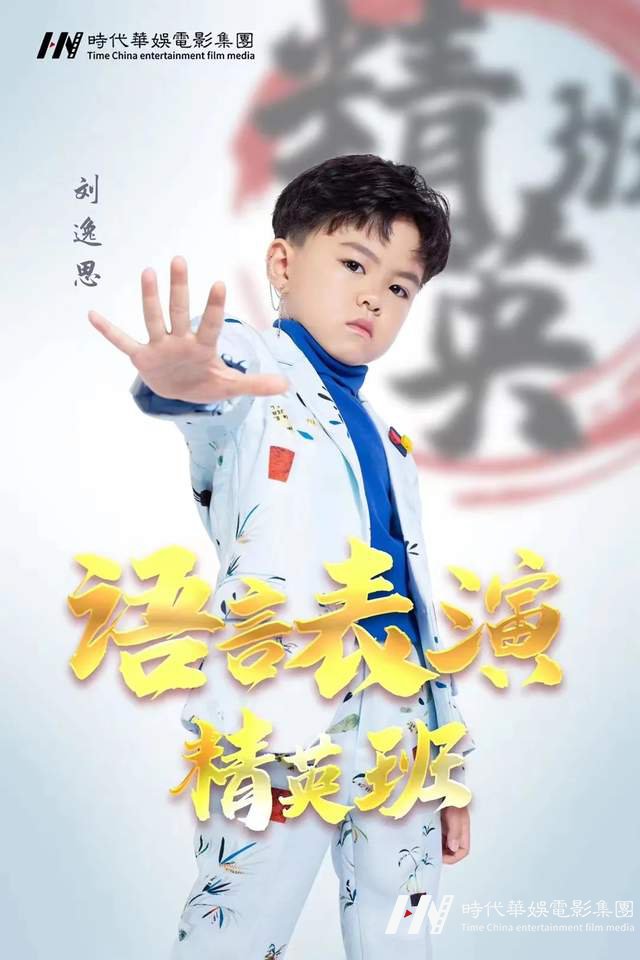 用心吐字,用爱归音 | 点滴积累造就更好的自己,语言表演精英班期待你的加入!(图5) 用心吐字,用爱归音 | 点滴积累造就更好的自己,语言表演精英班期待你的加入!(图5)