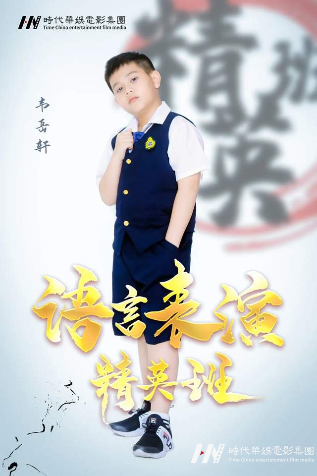 用心吐字,用爱归音 | 点滴积累造就更好的自己,语言表演精英班期待你的加入!(图8) 用心吐字,用爱归音 | 点滴积累造就更好的自己,语言表演精英班期待你的加入!(图8)