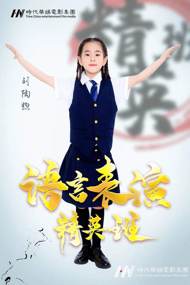 用心吐字,用爱归音 | 点滴积累造就更好的自己,语言表演精英班期待你的加入!(图6) 用心吐字,用爱归音 | 点滴积累造就更好的自己,语言表演精英班期待你的加入!(图6)