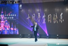 时代华娱集团十周年庆典圆满举办