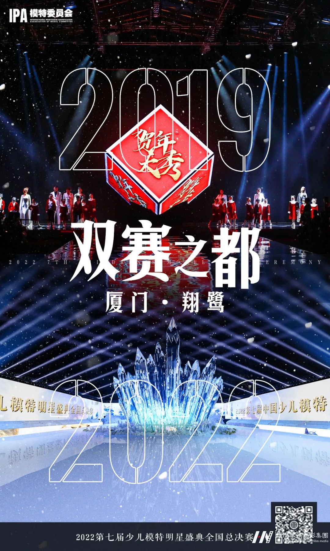 中国少儿模特明星盛典 | 冲上热搜!一起追寻厦门蓝眼泪(图9) 图片