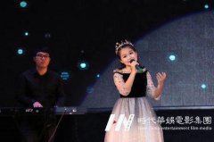 时代华娱少儿主持与表演 | 成就非凡的你