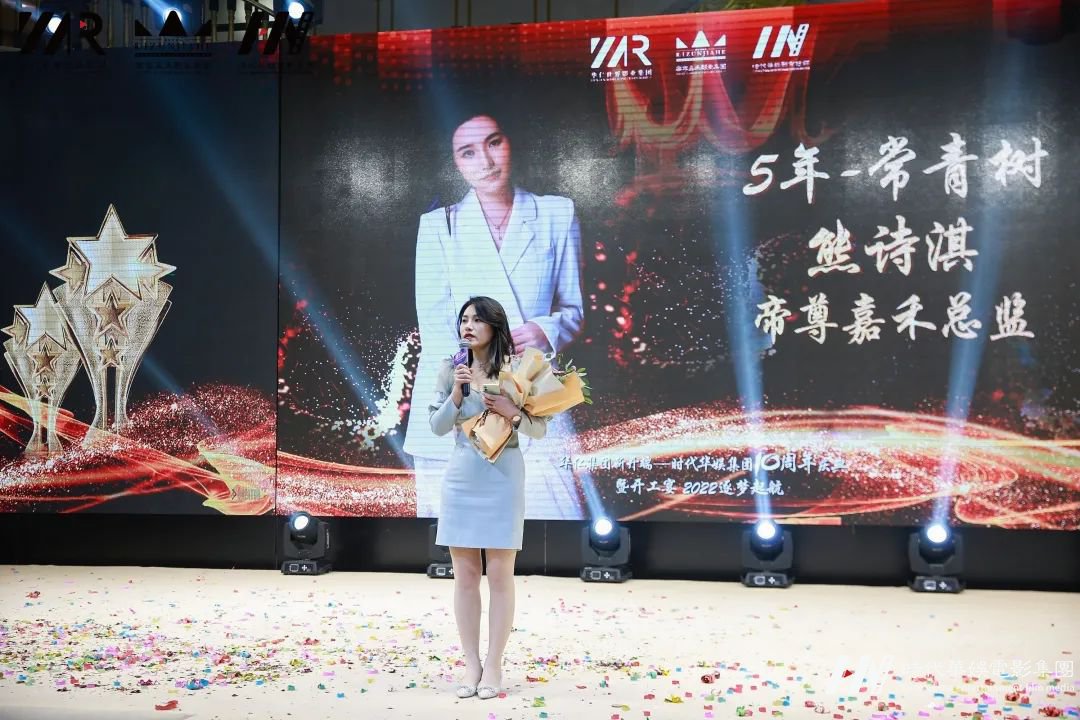 华仁集团新开端 • 环球童影集团十周年庆典暨开工宴 2022逐梦起航(图65) 图片