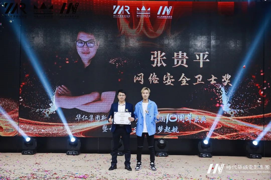 华仁集团新开端 • 环球童影集团十周年庆典暨开工宴 2022逐梦起航(图145) 图片