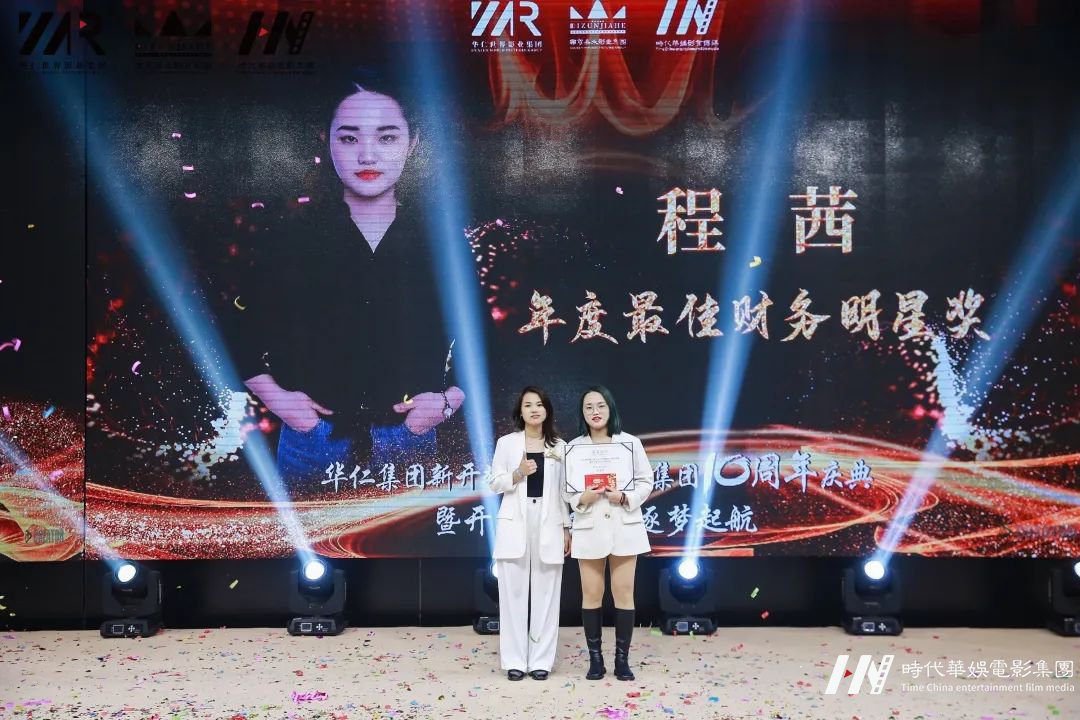 华仁集团新开端 • 环球童影集团十周年庆典暨开工宴 2022逐梦起航(图158) 图片
