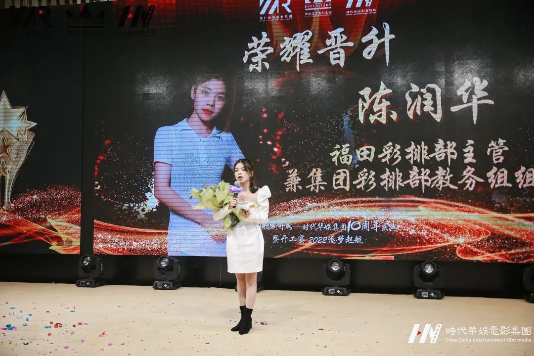 华仁集团新开端 • 环球童影集团十周年庆典暨开工宴 2022逐梦起航(图45) 图片