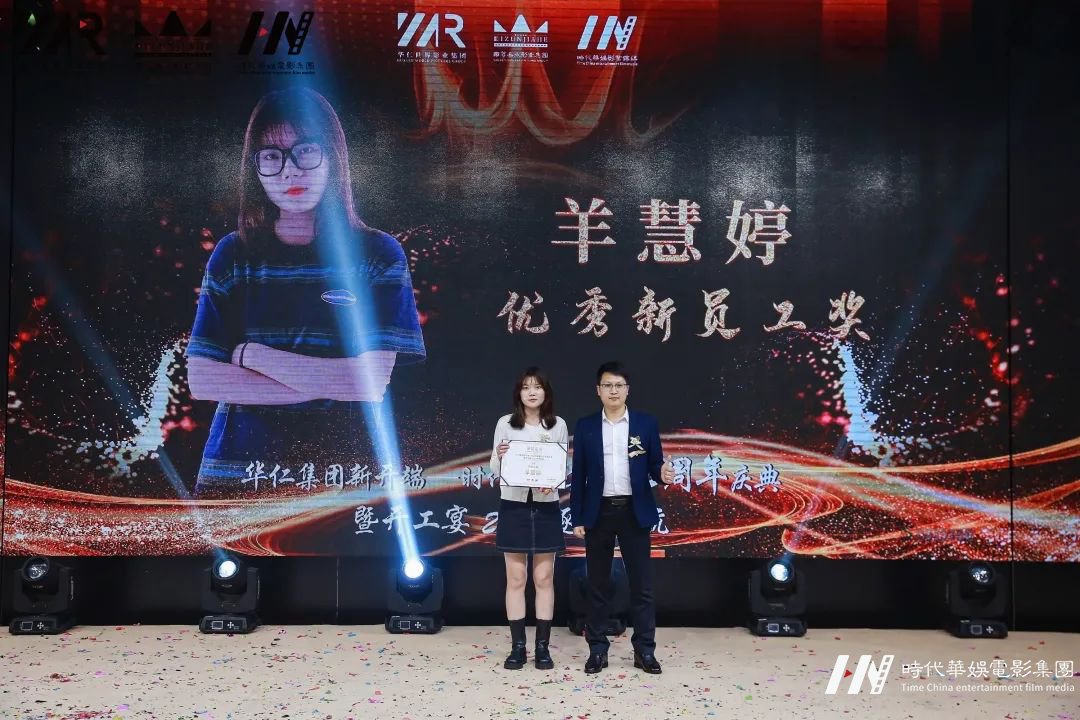 华仁集团新开端 • 环球童影集团十周年庆典暨开工宴 2022逐梦起航(图146) 图片