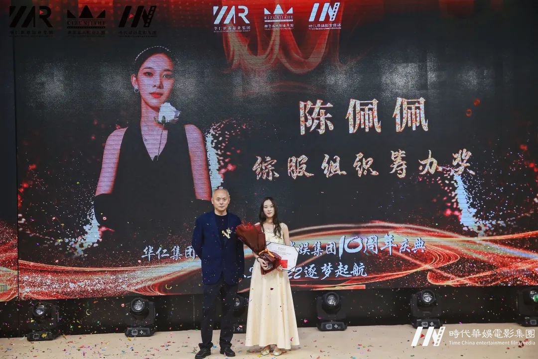 华仁集团新开端 • 环球童影集团十周年庆典暨开工宴 2022逐梦起航(图112) 图片
