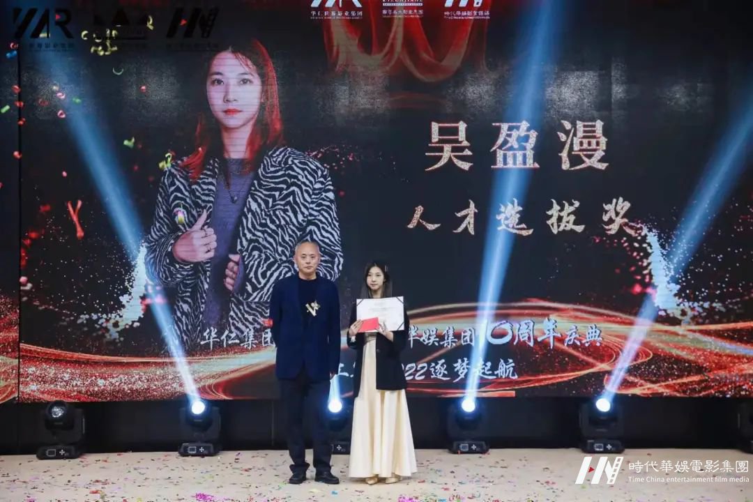 华仁集团新开端 • 环球童影集团十周年庆典暨开工宴 2022逐梦起航(图149) 图片