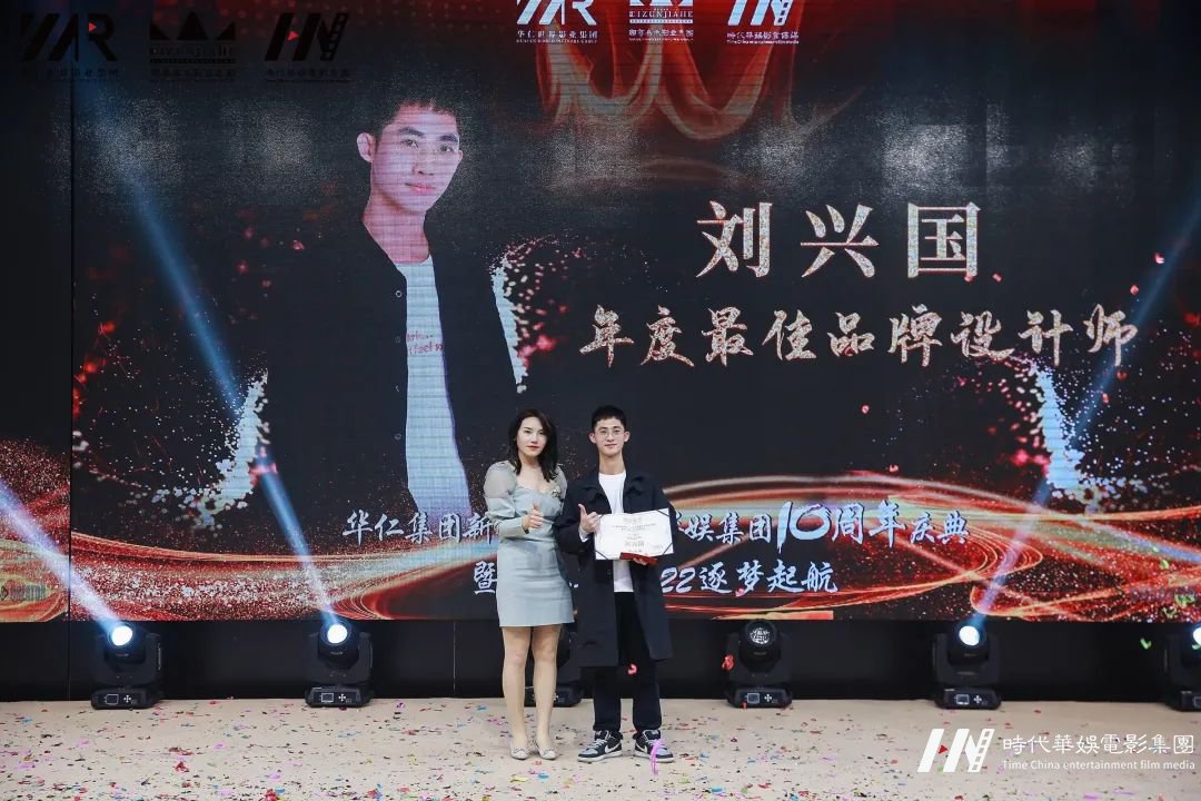 华仁集团新开端 • 环球童影集团十周年庆典暨开工宴 2022逐梦起航(图147) 图片