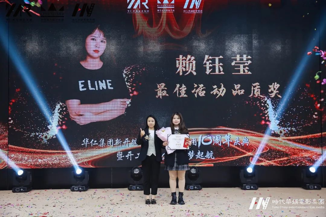 华仁集团新开端 • 环球童影集团十周年庆典暨开工宴 2022逐梦起航(图142) 图片