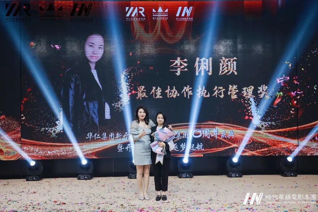 华仁集团新开端 • 环球童影集团十周年庆典暨开工宴 2022逐梦起航(图138) 图片