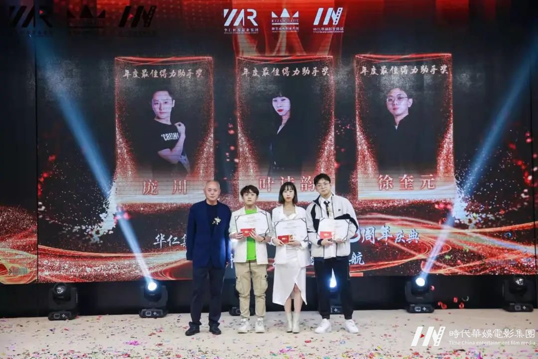 华仁集团新开端 • 环球童影集团十周年庆典暨开工宴 2022逐梦起航(图159) 图片