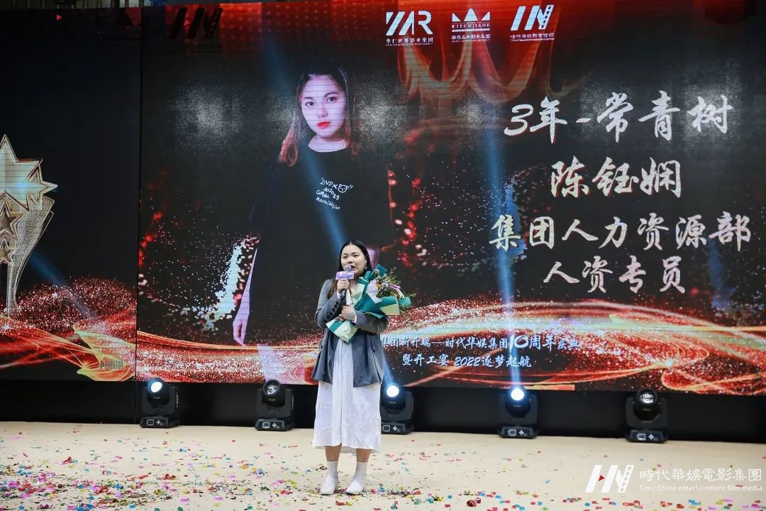 华仁集团新开端 • 环球童影集团十周年庆典暨开工宴 2022逐梦起航(图62) 图片