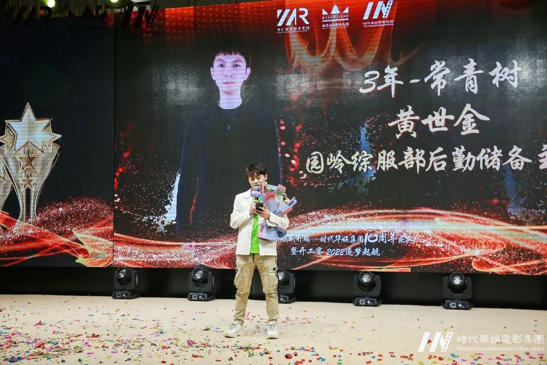 华仁集团新开端 • 环球童影集团十周年庆典暨开工宴 2022逐梦起航(图63) 图片