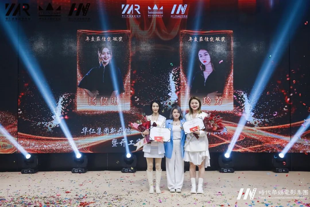 华仁集团新开端 • 环球童影集团十周年庆典暨开工宴 2022逐梦起航(图122) 图片