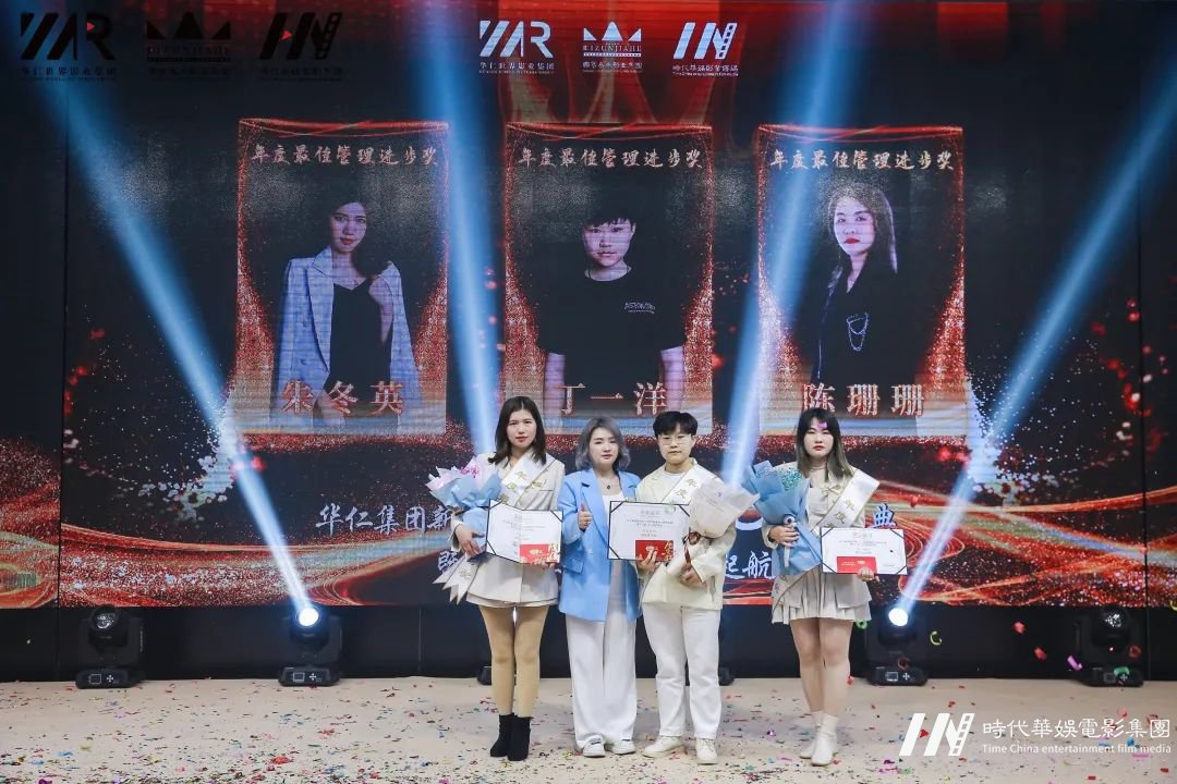 华仁集团新开端 • 环球童影集团十周年庆典暨开工宴 2022逐梦起航(图123) 图片
