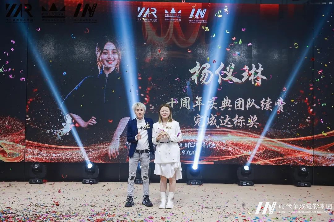 华仁集团新开端 • 环球童影集团十周年庆典暨开工宴 2022逐梦起航(图129) 图片
