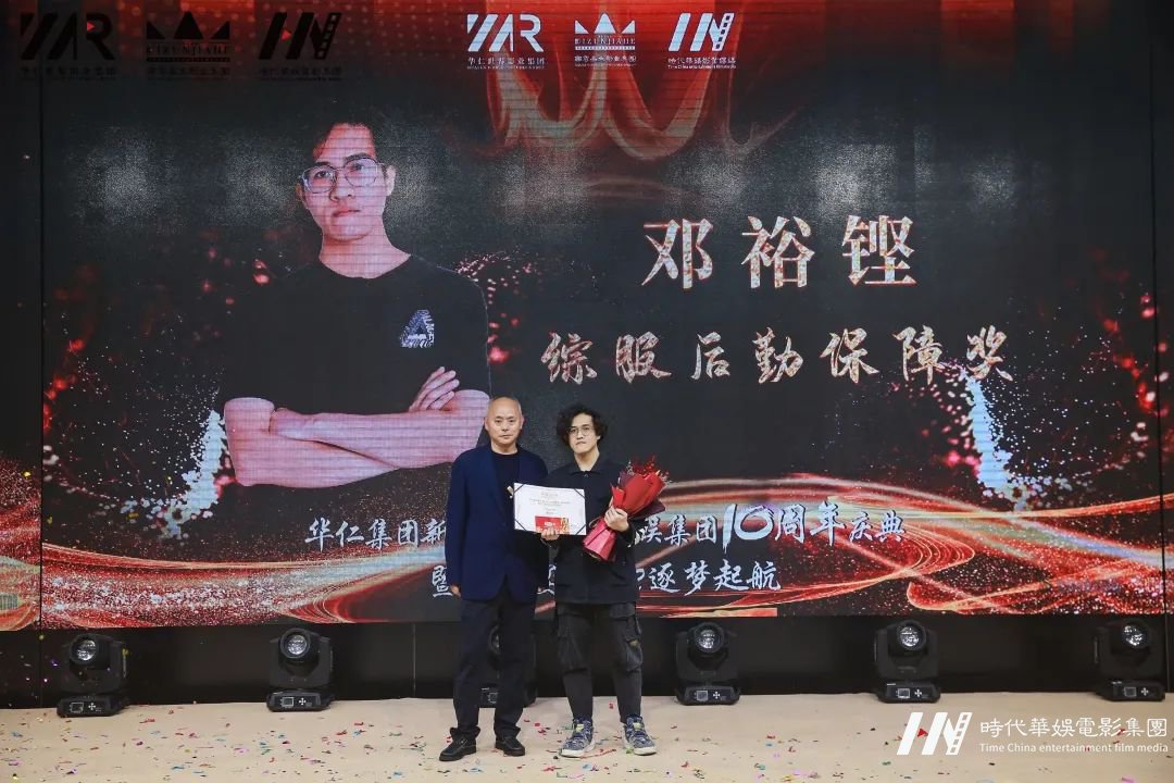 华仁集团新开端 • 环球童影集团十周年庆典暨开工宴 2022逐梦起航(图111) 图片