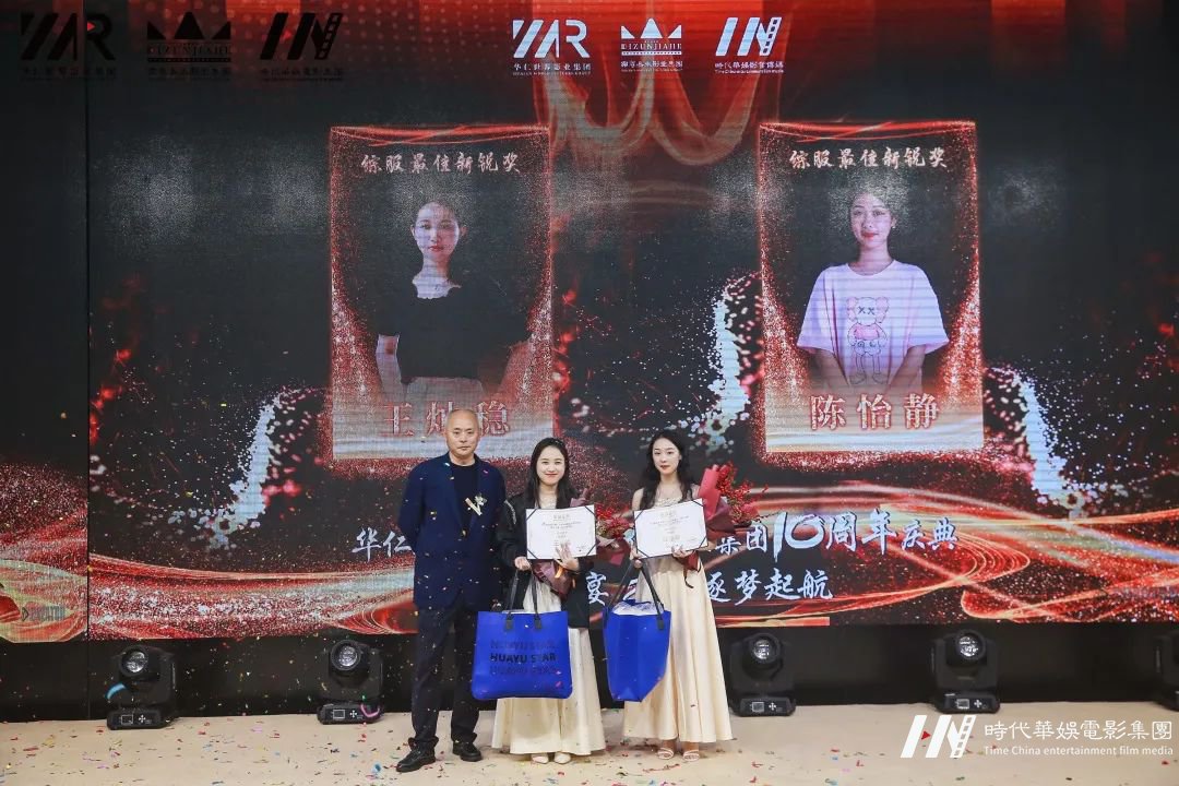 华仁集团新开端 • 环球童影集团十周年庆典暨开工宴 2022逐梦起航(图113) 图片