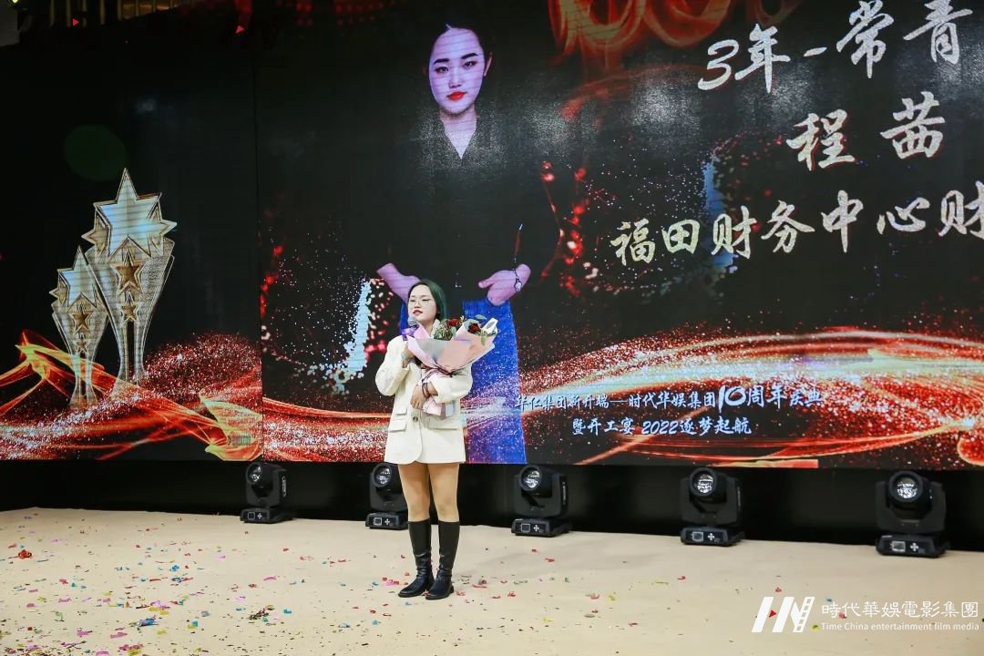 华仁集团新开端 • 环球童影集团十周年庆典暨开工宴 2022逐梦起航(图61) 图片