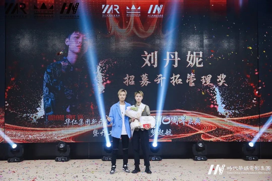 华仁集团新开端 • 环球童影集团十周年庆典暨开工宴 2022逐梦起航(图140) 图片