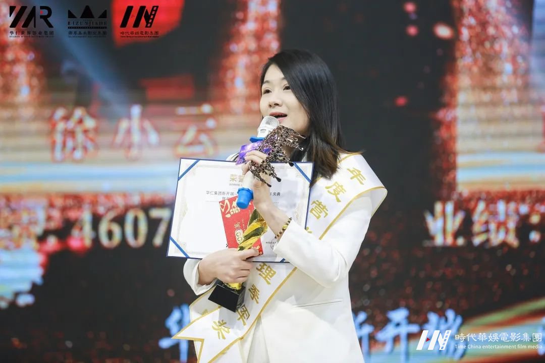 华仁集团新开端 • 环球童影集团十周年庆典暨开工宴 2022逐梦起航(图85) 图片