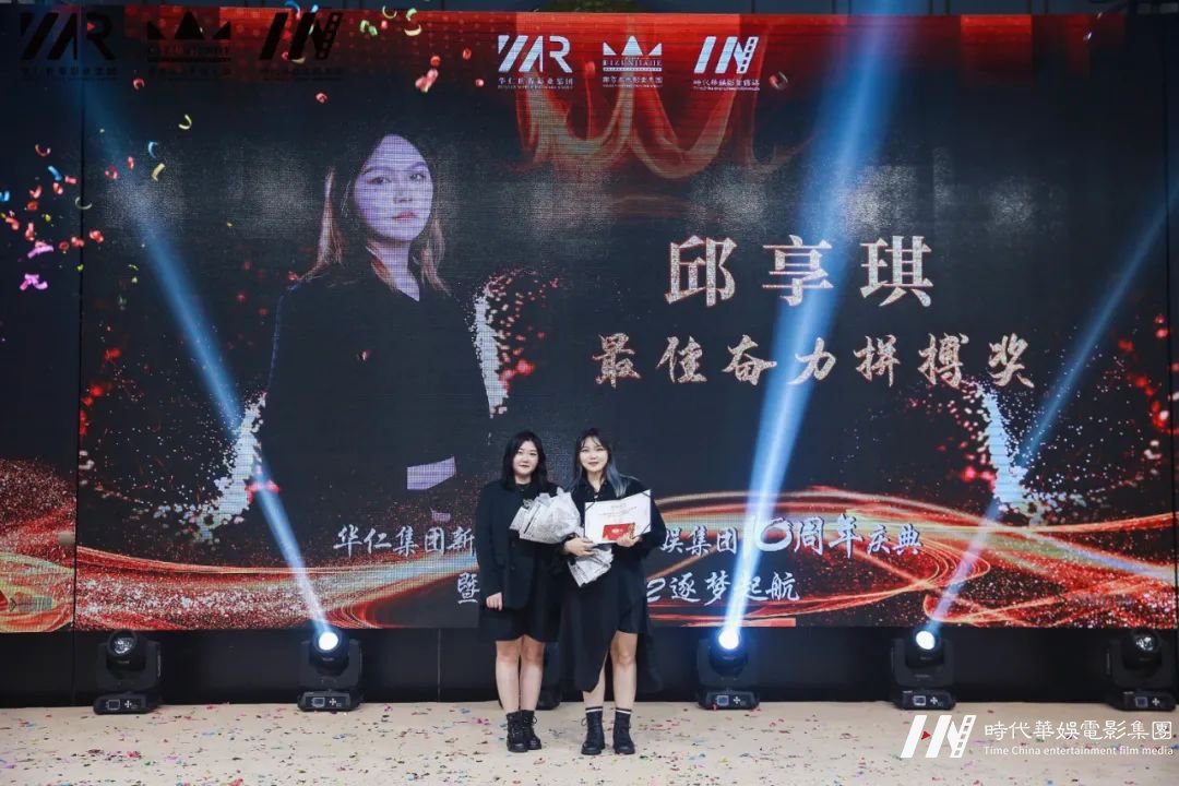 华仁集团新开端 • 环球童影集团十周年庆典暨开工宴 2022逐梦起航(图141) 图片