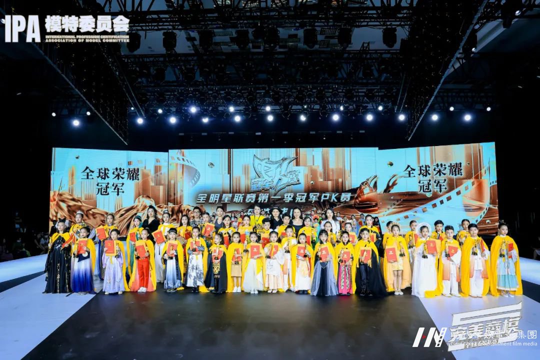 中国少儿模特明星盛典 | 全民参与的美育狂欢(图8) 图片